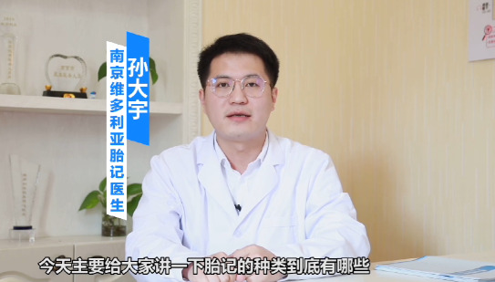 胎记的种类到底有哪些